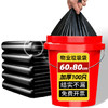 汇百利平口垃圾袋黑色60cm*80cm*100只单面1.1丝免撕物业办公商用塑料袋 商品缩略图5