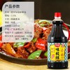 厨邦味极鲜酱油 1.63L*6瓶/件 商品缩略图3