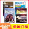 【2023年订阅】1-6年级适读少儿期刊《我们爱科学少年版》+《科学大侦探》+《快乐写作文》全年或半年任选 商品缩略图0