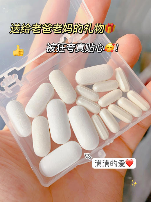 美国进口Move Free益节氨糖软骨素-高钙氨糖 商品图6