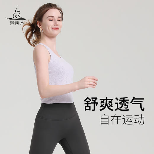 （断码清仓）梵美人 F05086H 瑜伽背心罩衫 不带胸垫 商品图4