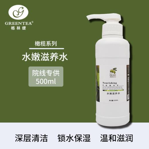 沙龙丨橄榄·焕活爽肤水 500ml（原水嫩滋养水）【格林缇】 商品图6