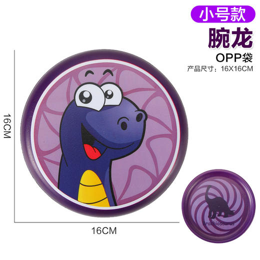 【儿童运动PU软飞盘】儿童成人亲子PU软飞盘幼儿园专业手抛玩具宠物飞碟户外竞技运动sh 商品图13