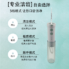 【飞利浦】伸缩便携式水牙线HX3331/02不焦绿 商品缩略图1