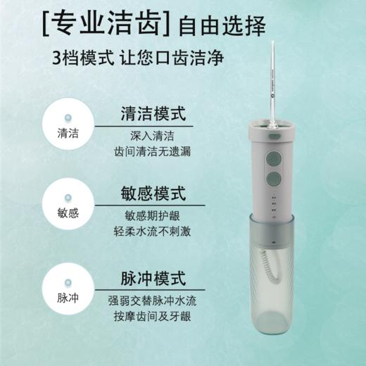 【飞利浦】伸缩便携式水牙线HX3331/02不焦绿 商品图1