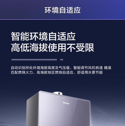 海尔（Haier）热水器JSQ31-16FQ5BPU1 商品图7