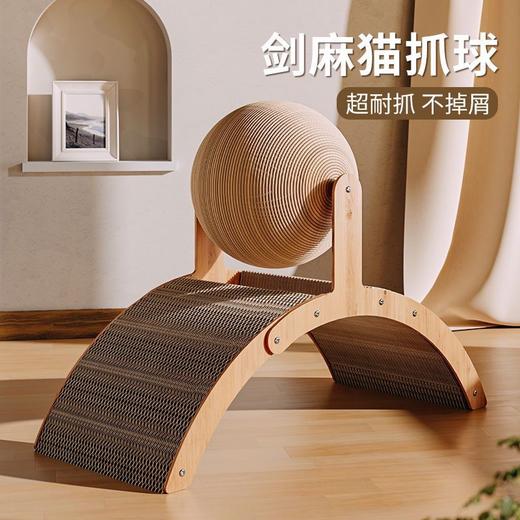 摩天轮猫抓板立式猫抓球耐磨不掉屑超大号磨爪器自嗨解闷猫咪玩具 商品图0