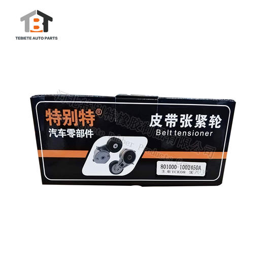 玉柴国六涨紧轮：801000-1002450  配8pk790（2450）8790 商品图3