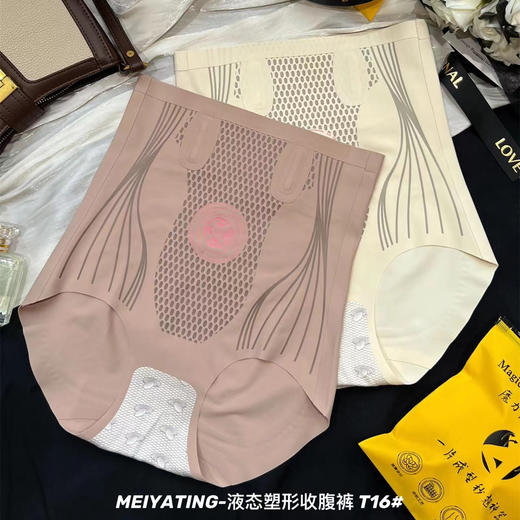 【液态塑性，一秒收腹提臀】蜜桃提臀温感无痕塑形提臀收腹裤女液态高腰提臀三角内裤 商品图2