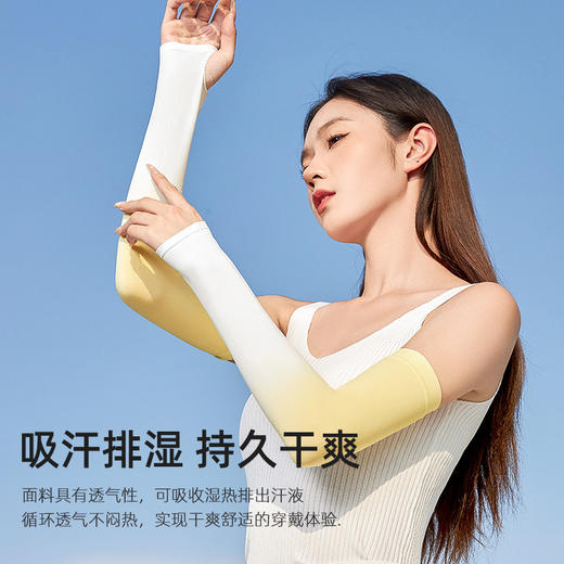 【夏季渐变色冰袖】时尚ins潮 冰凉舒爽 渐变色防晒防紫外线 户外运动骑行开车 商品图1
