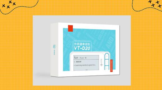外研通二代单词机D20
（新品优惠） 商品图1