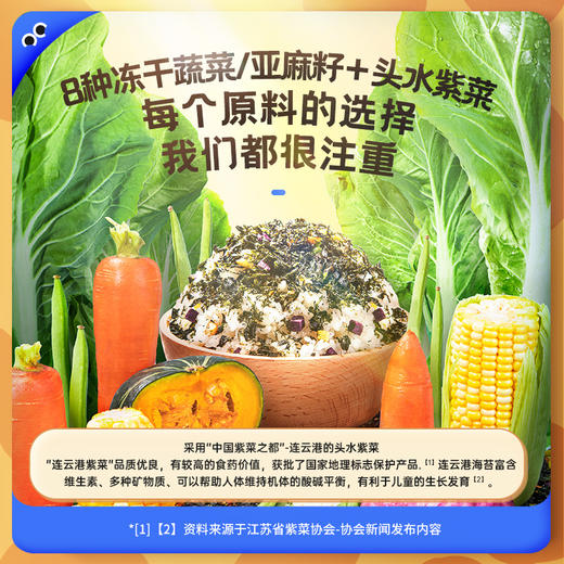 海绵宝宝汪汪队海苔营养拌饭料30g 商品图4