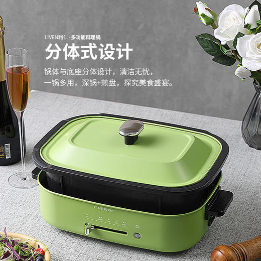 利仁多功能料理锅（利仁（Liven）网红多功能料理锅电火锅煎烤煮蒸合一网红一体锅LPHG-419 分体电煮锅） 商品图1