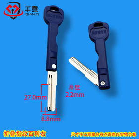 折叠指纹百利右