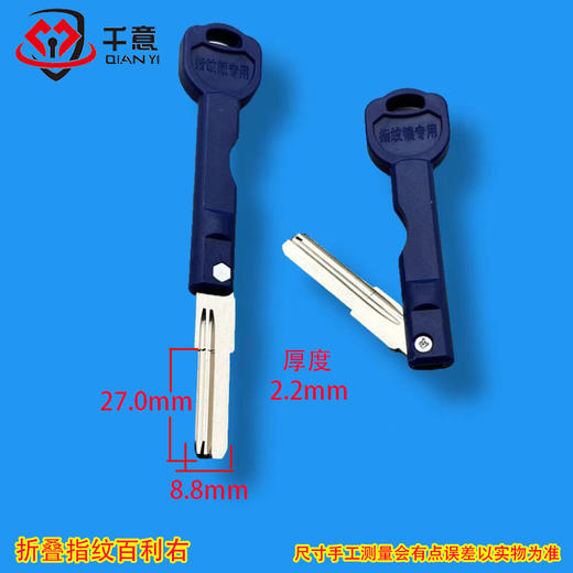 折叠指纹百利右 商品图0