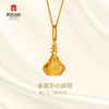 宫匠造办 皇家小小 凤冠黄金吊坠 商品缩略图1