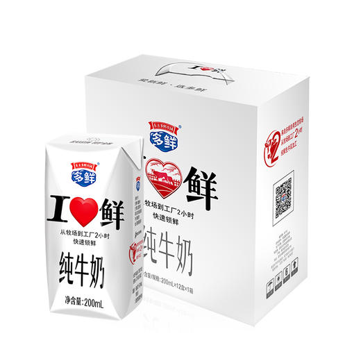【4.14直播福利】多鲜爱新鲜纯牛奶200ml*12盒 商品图3
