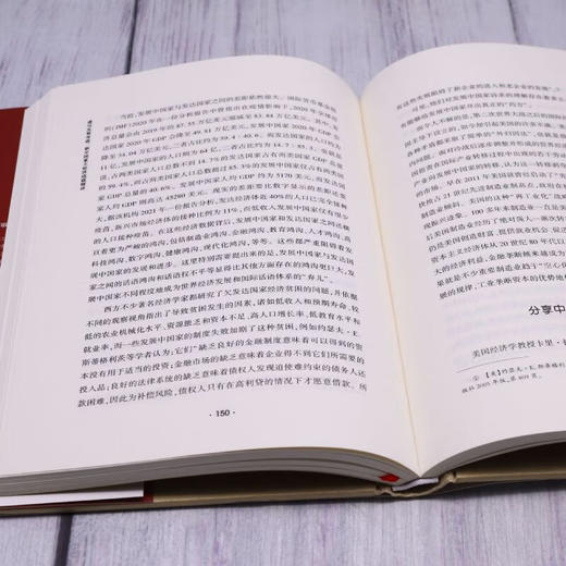 谱写发展奇迹新中国重大经济成就精讲 商品图4