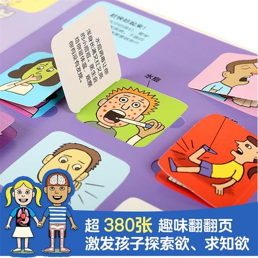 乐乐趣爆款-小小探险家系列 商品图4