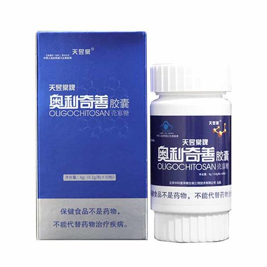 奥利奇善壳寡糖VIP组 商品图1