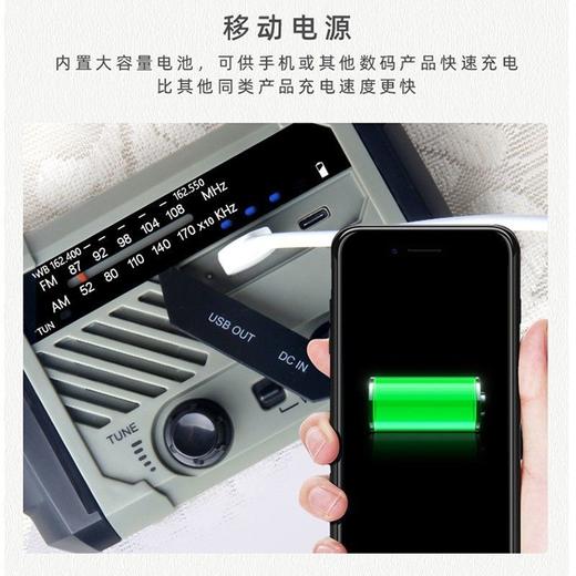 日本手摇式手电筒收音机充电多功能充电宝太阳能发电式应急装备灯 商品图4