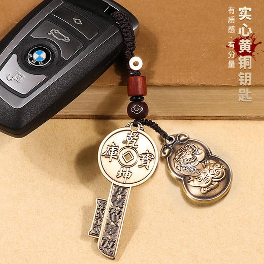 【乾坤宝库钥匙挂件】 商品图3