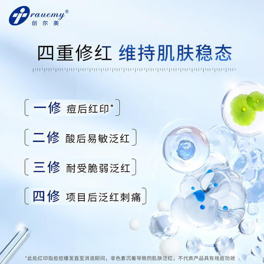 【双旦礼遇季|可用券】创尔美 胶原多效舒缓精华液 30ml 商品图1