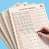 【成人字帖】初学行书练字帖行书控笔训练笔画偏旁入门硬笔书法专用纸 商品缩略图4