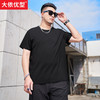 一口价【新款DMH】大码男装莫代尔短袖T恤加肥加大休闲潮款肥佬男上衣夏季半袖 商品缩略图1