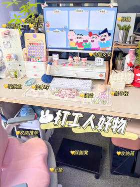 打工人的办公桌布置👩🏻‍💻还算成功吗❓
