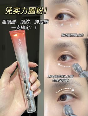 谁懂啊！眼部抗初老原来这么简单！