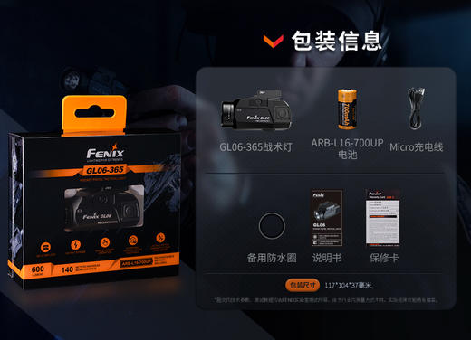 菲尼克斯GL06/GL06-365下挂手电筒轻便高亮可充电快拆战术灯 商品图14