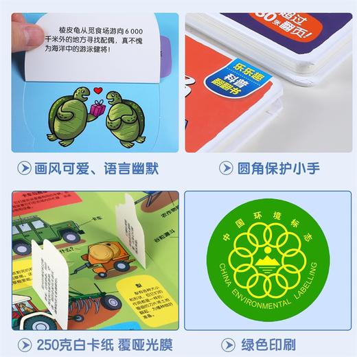 乐乐趣爆款-小小探险家系列 商品图5