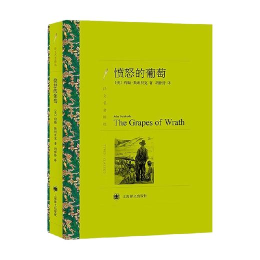 愤怒的葡萄 约翰·斯坦贝克 著 小说 商品图0