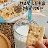 海盐黑麦苏打饼干180g |怪力食厂 商品缩略图1