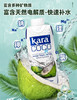 KARA牌椰子水330ml 商品缩略图1