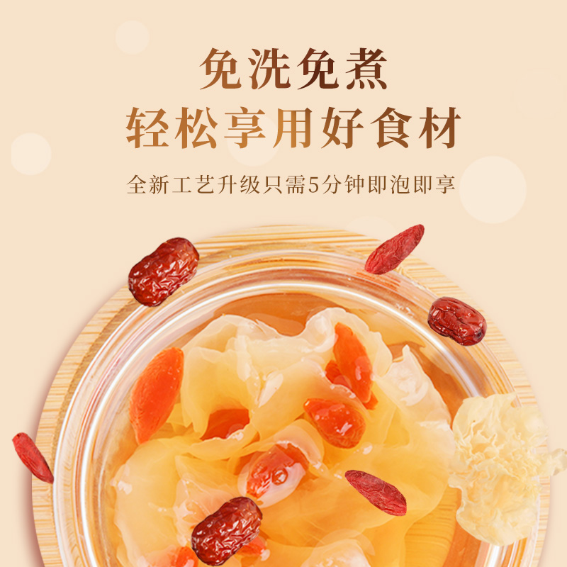 元力仙 有机银耳 免洗冲泡即食 80克/罐 免煮