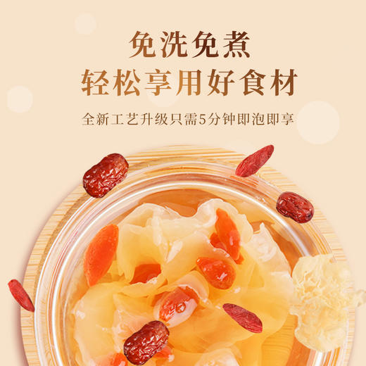 元力仙 有机银耳 免洗冲泡即食 80克/罐 免煮 商品图0