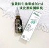 保税| Melvita蜜葳特牛油果油50ML 补水滋养滋润修护 商品缩略图2