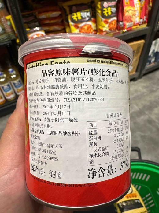 品客薯片迷你版原味40g 商品图4