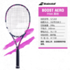 李娜、纳达尔 Babolat boost 初学者网球拍 商品缩略图8