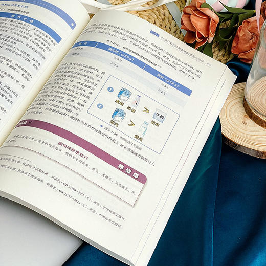 婴幼儿饮食与营养 微课版 婴幼儿托宇类专业系列教材 商品图10