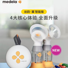 9楼母婴生活馆 美德乐电动吸奶器全新升级智能版单边双边产后母乳吸乳神器 吊牌价：1380~1980元 活动价：1088~1680元