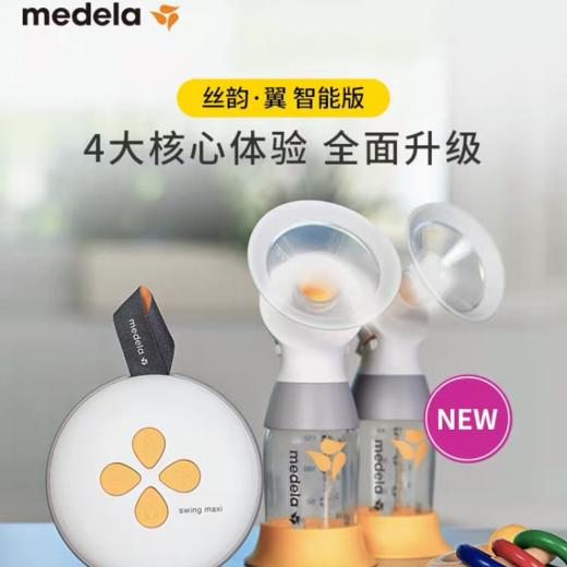 9楼母婴生活馆 美德乐电动吸奶器全新升级智能版单边双边产后母乳吸乳神器 吊牌价：1380~1980元 活动价：1088~1680元 商品图0