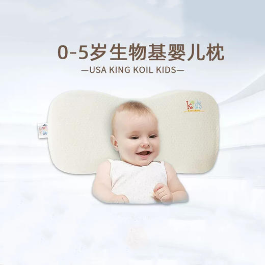 金可儿成长 婴儿糖果DIY枕头 宝宝定型枕 可水洗3月-5岁 C19KDAC05102805 商品图1