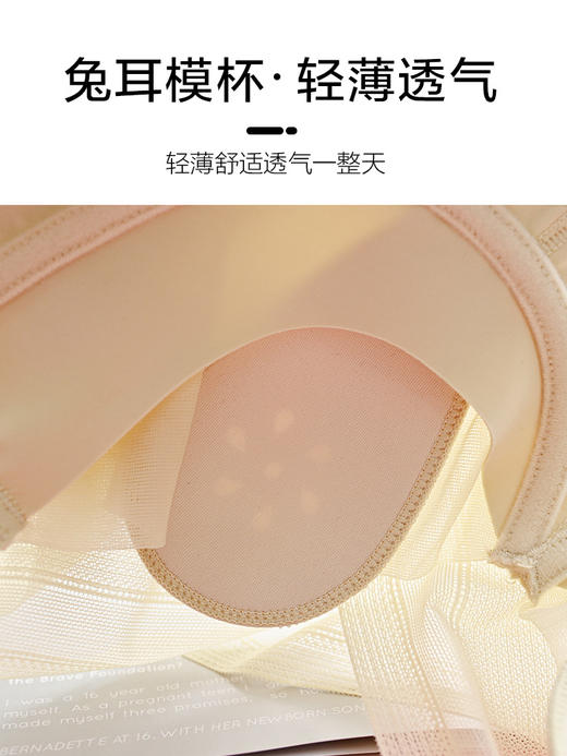 深V无钢圈乳胶杯，兔耳设计轻薄柔情，通码75BCD到90BCD通穿，自由乐调整型文胸， 商品图4