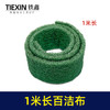 【货号05686】1米*80*1.1精钢砂百洁布8698工业厨房洗碗布加厚加粗加硬拉丝清洁除锈抛光去毛刺 商品缩略图0