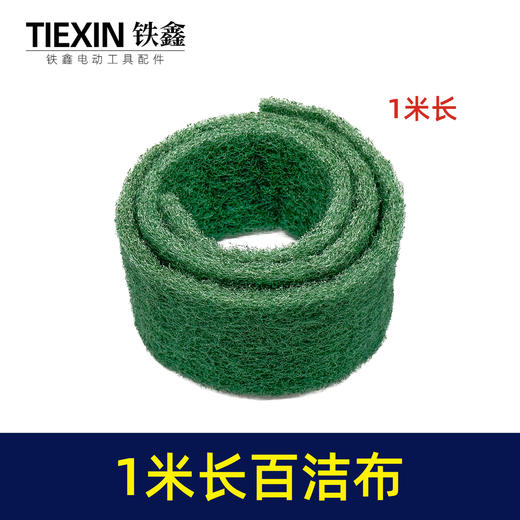 【货号05686】1米*80*1.1精钢砂百洁布8698工业厨房洗碗布加厚加粗加硬拉丝清洁除锈抛光去毛刺 商品图0