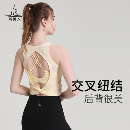 （断码清仓）梵美人 F05086H 瑜伽背心罩衫 不带胸垫 商品图1