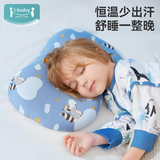  ibaby×outlast太空科技恒温新生代植物基云感绵深睡零压枕1到6岁新生婴儿童定型枕纠正头型 商品图0